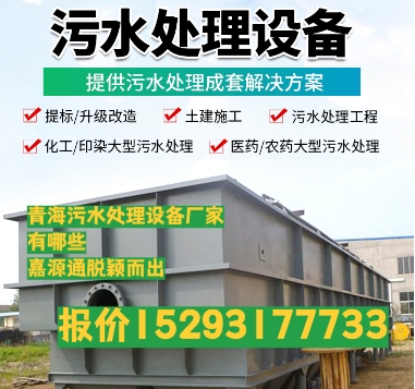 印江养殖污水处理设备
