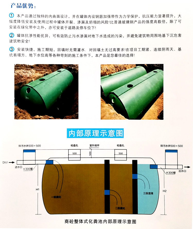 印江玻璃钢化粪池
