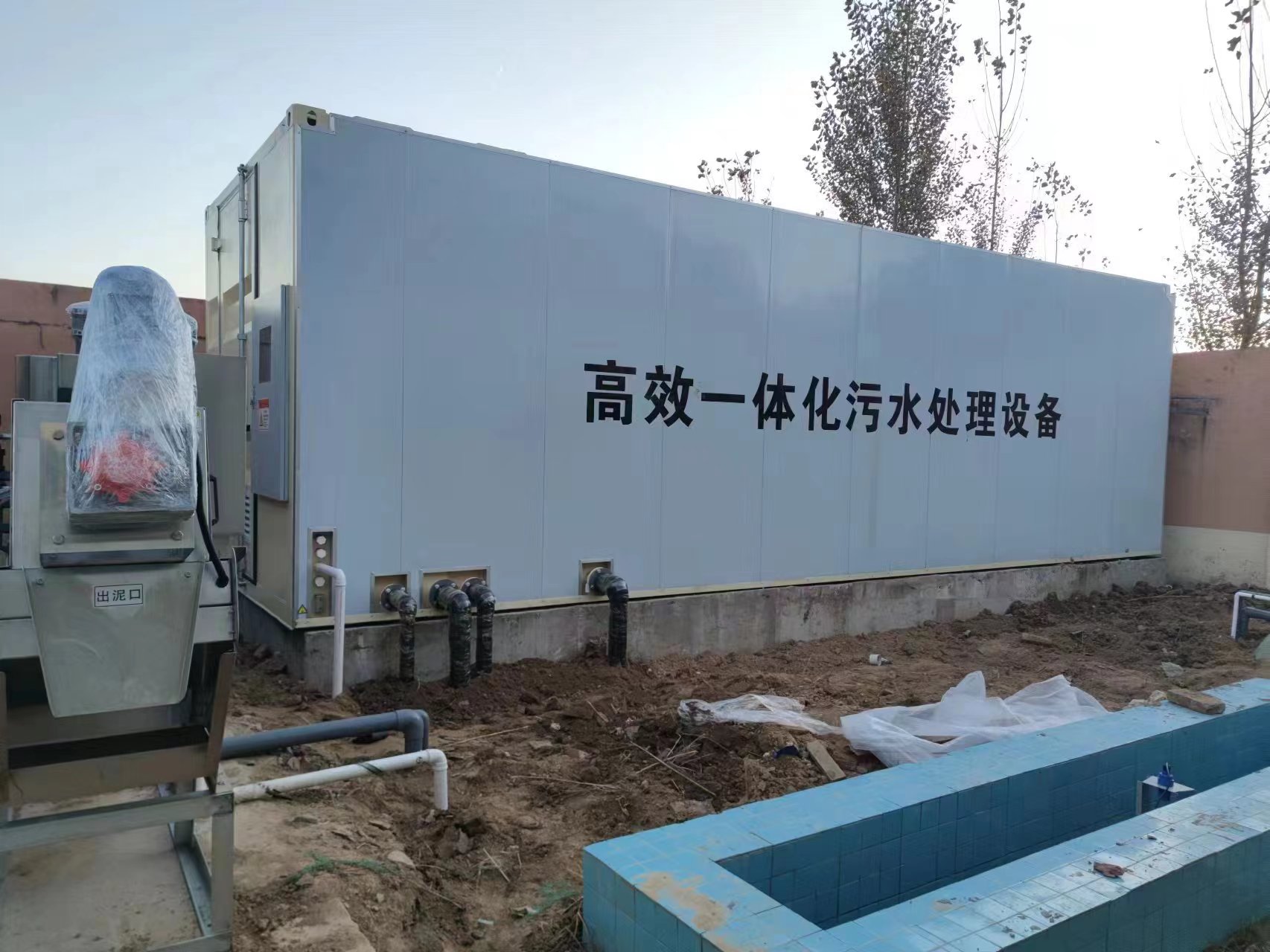 印江地埋式一体化污水处理设备
