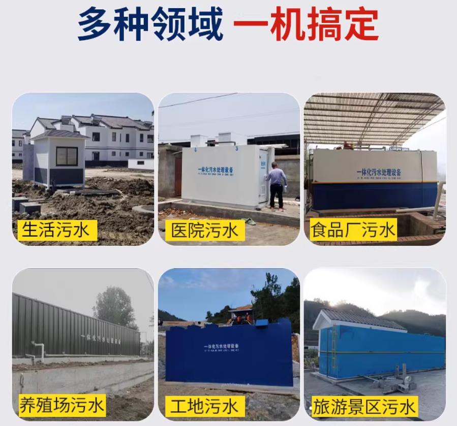 印江场景全覆盖！甘肃嘉源通一体化污水处理设备，适配城乡工业全场景污水治理
