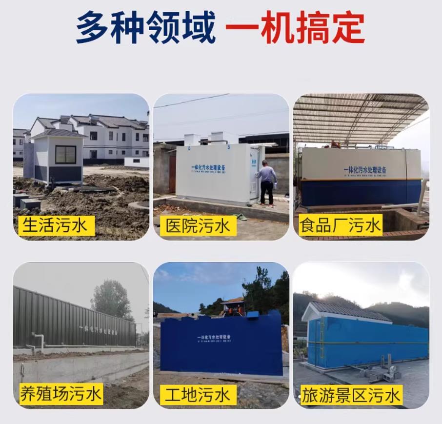 印江甘肃兰州地埋式污水处理设备厂家｜一体化埋地污水治理设备｜乡镇乡村厂区小区通用解决方案
